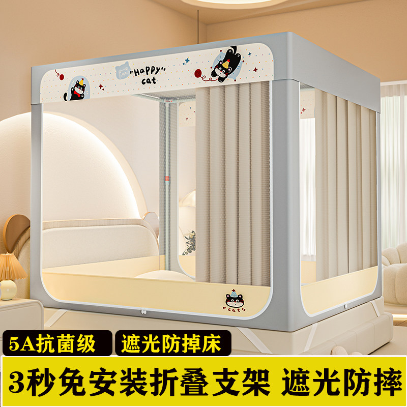 新款蚊帐家用卧室遮光床帘床幔折叠支架固定婴儿童防摔防掉床加固