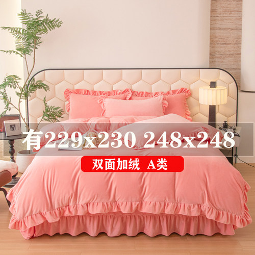 单件被套229x230花边款248x248cm牛奶绒四件套双面加绒珊瑚绒冬季