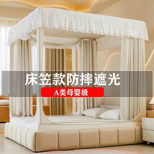 遮光床帘蚊帐家用儿童防摔运费险