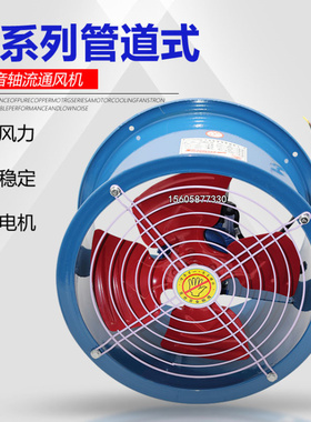 550W低噪声轴流风机SFG4-4R 0.55KW 220V/380V管道式通风机带支架