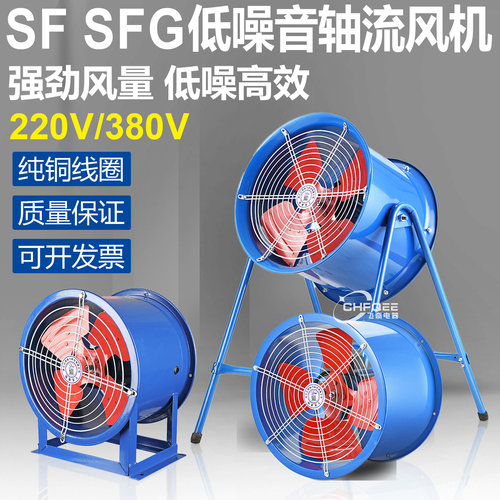 管道风扇SFGSF低噪声轴流通风机