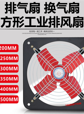 10寸排气扇FS/KFA/FA-25 250mm 220V厨房抽油烟抽风换气扇排风扇