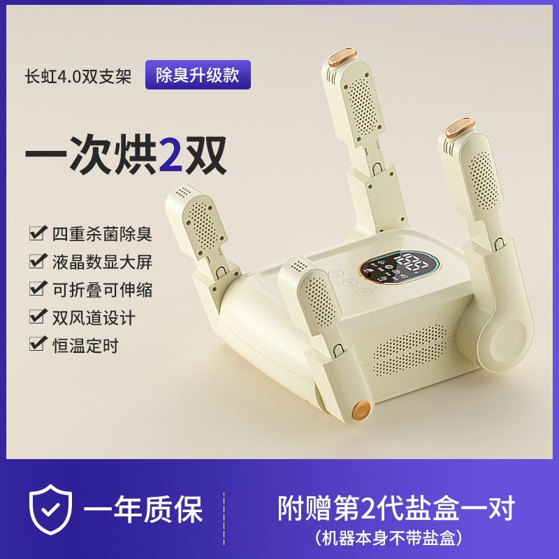 2025新款韩国HYUNDAI烘鞋器除臭杀菌家用四脚烘干机哄鞋烤鞋暖鞋