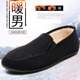 豆豆鞋 冬季 加绒加厚防滑软底保暖舒适懒人鞋 韩版 老北京布鞋 男棉鞋