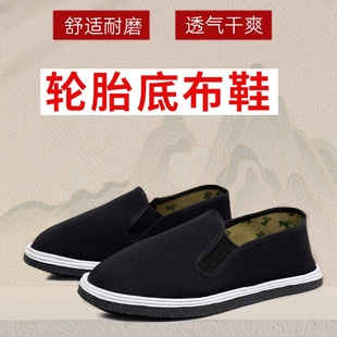 老北京布鞋 男轮胎底夏季 透气防滑耐磨一脚蹬防扎防穿刺工地工作鞋