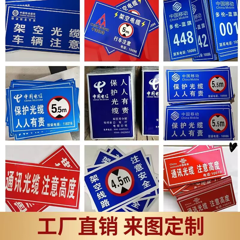 光缆标识牌移动联通电信吊牌挂牌标识牌
