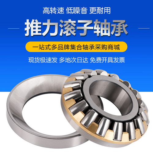 29428 29430 29432 哈尔滨推力滚子轴承 29434 29436 29438 29440