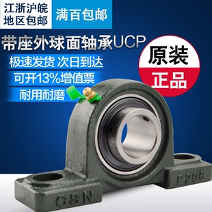 带座外球面轴承UCP202 204 203 207 205 208 206 210 212 211 209