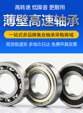 16001轴承16002进口16003哈尔滨薄壁16004ZZ16005RZ16006CSN16007