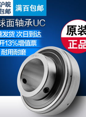 外球面球轴承 UC311 UC312 UC313 UC314 UC315 UC316 UC317 UC318