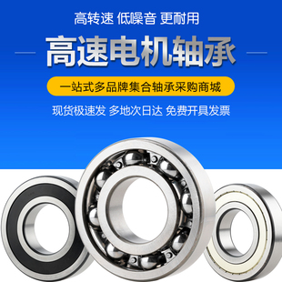 6314 6315 6316 6317 6318 6319 6320哈尔滨高端轴承 ZZ RZ高速