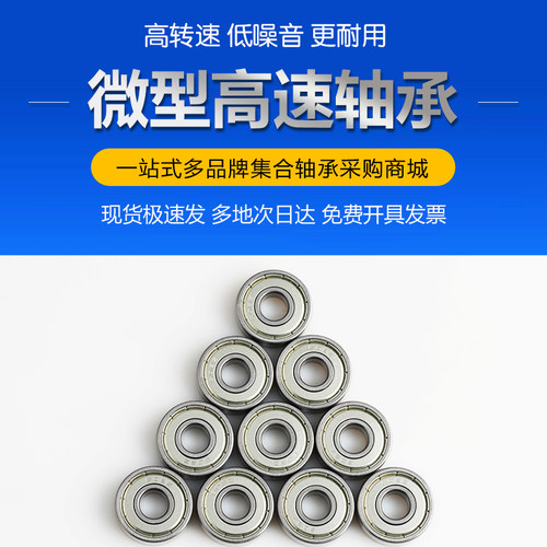 608轴承604 605 606 607 609 624 625 626 627 628 629哈尔滨698