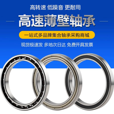 轴承61817 61818 61819 61820 61822 61824 61826哈尔滨薄壁ZZ RZ