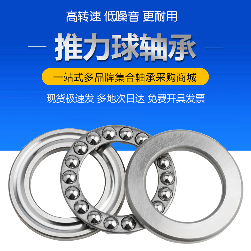 哈尔滨51207推力球51208 51209 51210 51211 51212 51213高端轴承