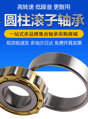 NU NJ NF RNU N 2215 2214 2213 2212 M EM 哈尔滨圆柱滚子轴承铜