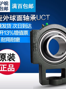 T滑道外球面轴承T型轴承座 UCT211 212 213 214 215 216 217 218