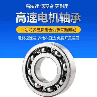 6321 6322 6324 6326 6328 6330 6332 6334 6338哈尔滨轴承 重型