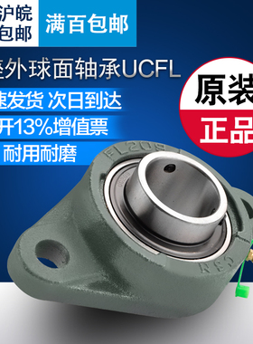 带座外球面球轴承UCFL204 205 206 207 208 209 210 菱形轴承座