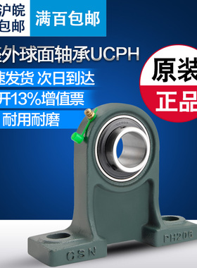 高脚立式 带座外球面轴承 UCPH204 PH205 PH206 207 208 209 210