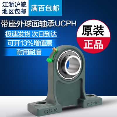 高脚立式带座外球面轴承