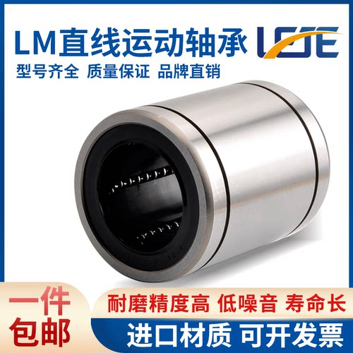 进口lm360uu直线轴承
