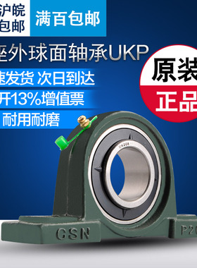 带座外球面球轴承 UKP205 206 207 208 209 210 211 212 213 高速