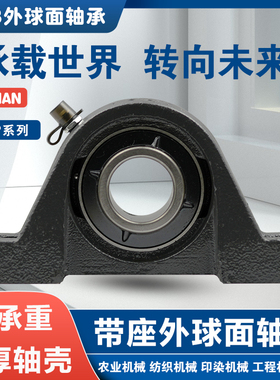 高速加厚外球面轴承座进口UCP207UCP208UCP209UCP210UCP211UCP212