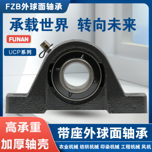 高速加厚外球面轴承座进口UCP207UCP208UCP209UCP210UCP211UCP212