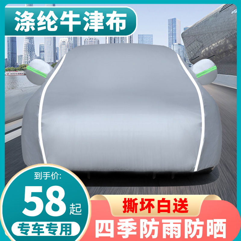 牛津布防雨隔热加厚四季全罩汽车