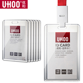 优和6616 6615水晶亚克力证件卡套透明胸卡工作卡套带挂绳胸牌