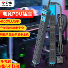 公牛电竞房插座4000W大功率电脑主机插板铝合金多家用孔位接线板