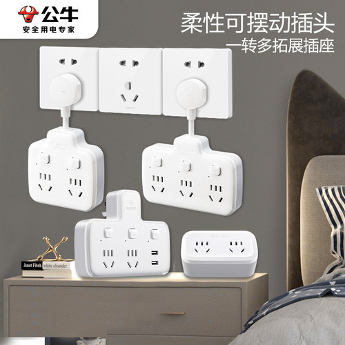 一转多孔转换器无线拓展插