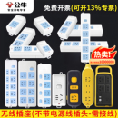 公牛插座不带线无线电插线板多功能插排拖线板多孔家用接线板插头