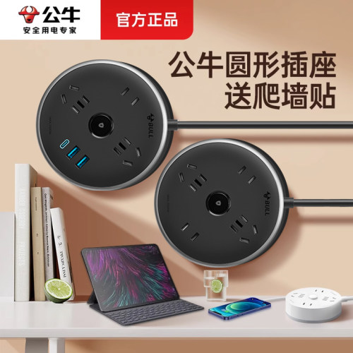 公牛靠墙插座防雷抗电涌