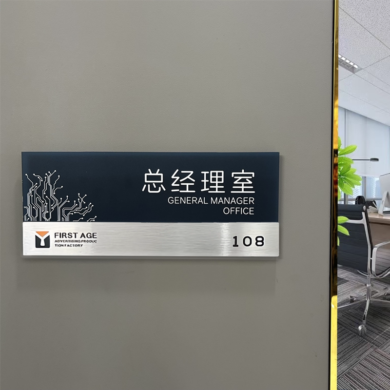 创意公司门牌科室牌定制抽拉门牌企业部门牌插槽门牌单位银行门牌