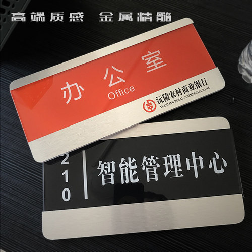 门牌亚克力办公室标识牌定制