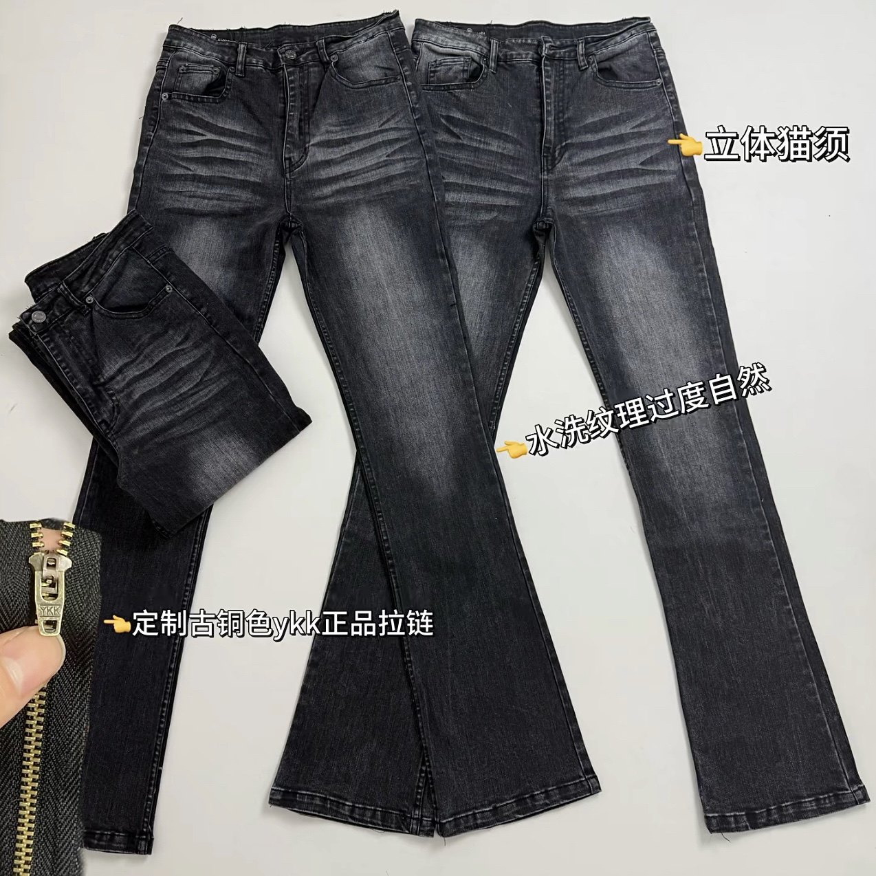 水洗黑灰牛Vintage风格牛仔裤男图片