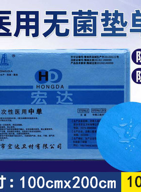 一次性床单美容院加厚无纺布防水防油按摩床医用100*200无菌垫单