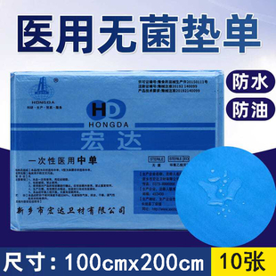 一次性床单美容院加厚无纺布防水防油按摩床医用100*200无菌垫单