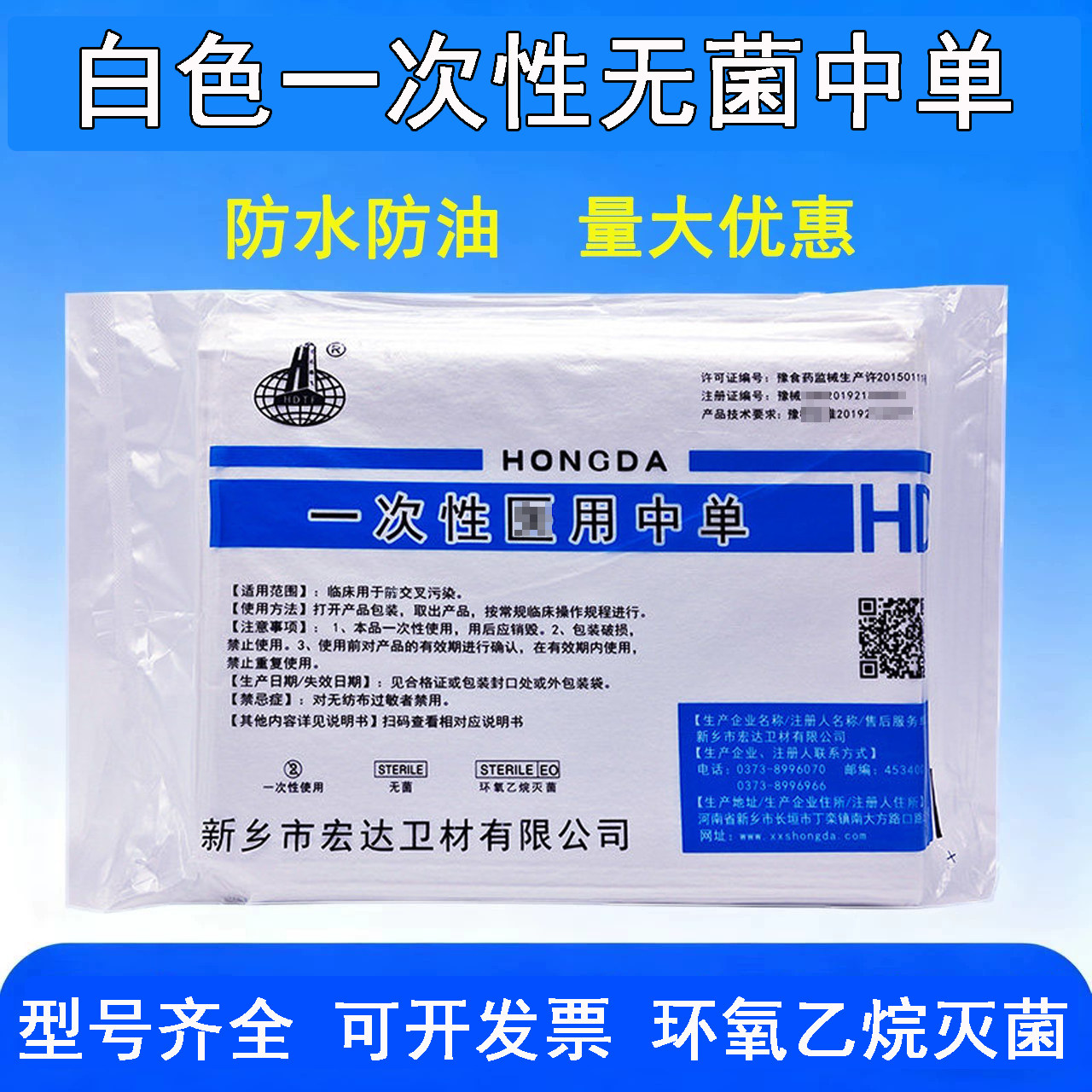 白色无菌一次性床单产妇单无纺布中单防水防油无菌垫单美容院铺巾