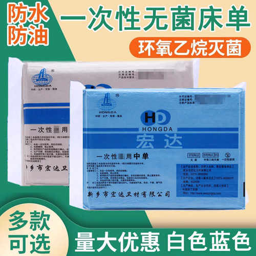 宏达一次性床单防水防油中单