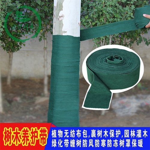 加厚树木保暖裹树布防寒防冻保湿
