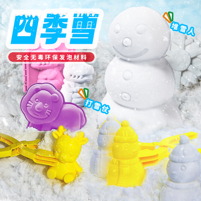 四季雪假雪仿真雪无纺布白色太空沙儿童无毒彩色雪堆雪人套装玩具