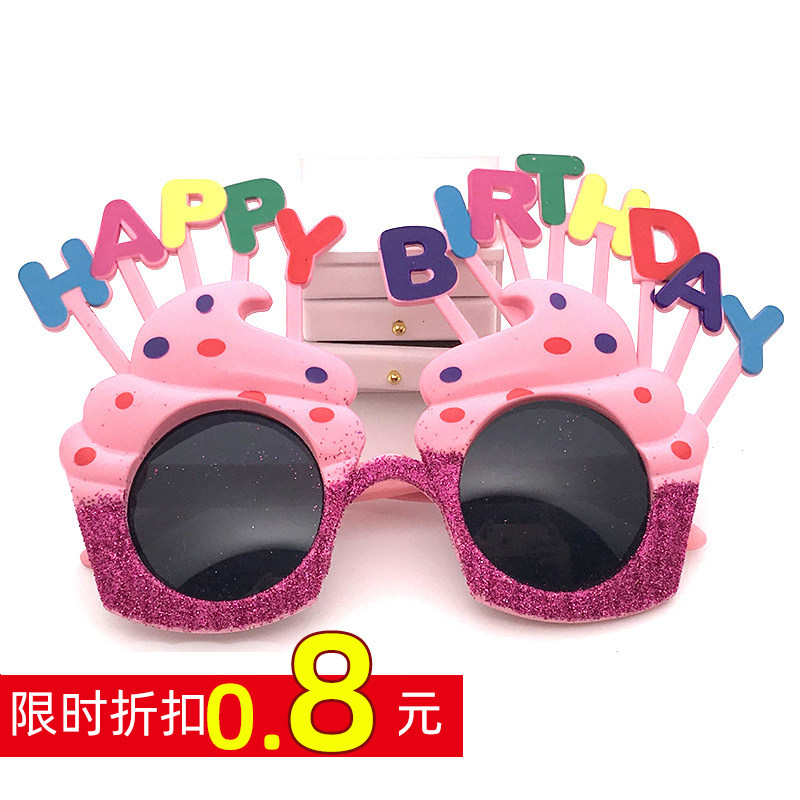节日拍照蛋糕装饰生日眼镜聚年会可爱搞怪发箍轰趴派对道具网红