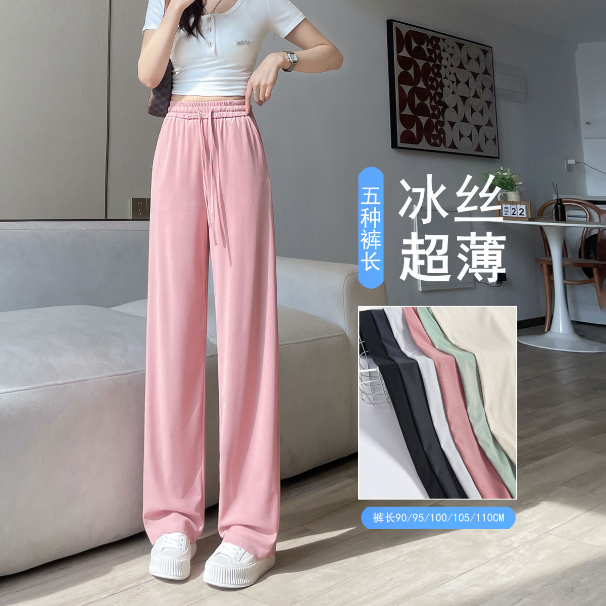 女大童夏天冰丝防蚊裤子加长版