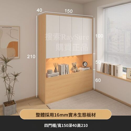 150*60*210cm現代簡約床尾衣櫃夾縫櫃儲物開門掛衣櫃