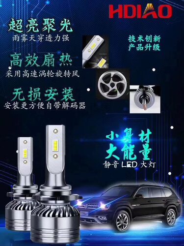 led超亮改装h11带透镜远光灯