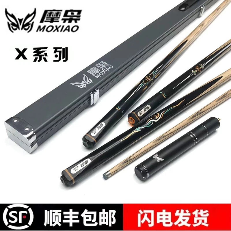 摩枭台球杆X系列中八小头一体杆