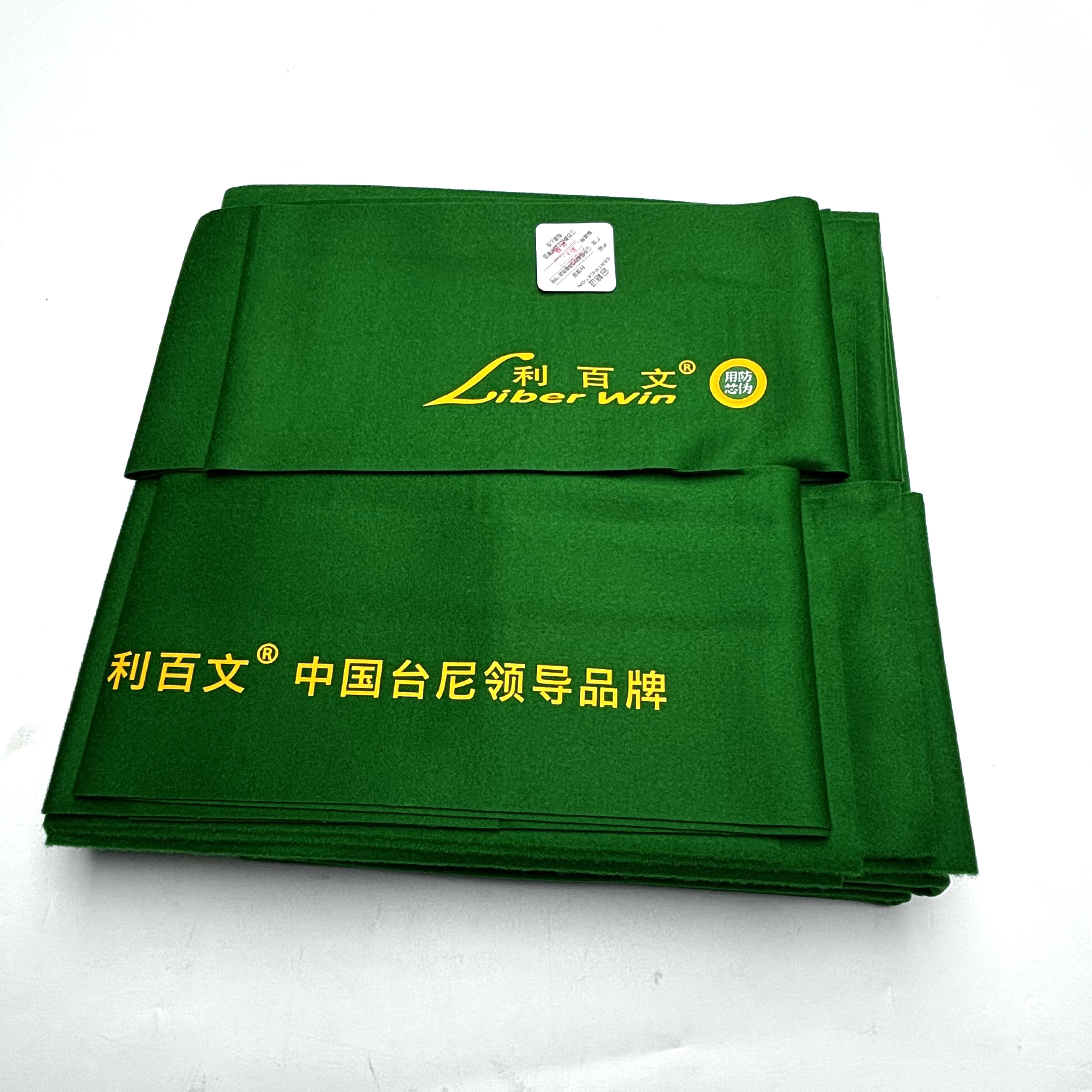利百文双红线台呢台中式黑八球桌布台尼布带防伪芯片桌球布整套