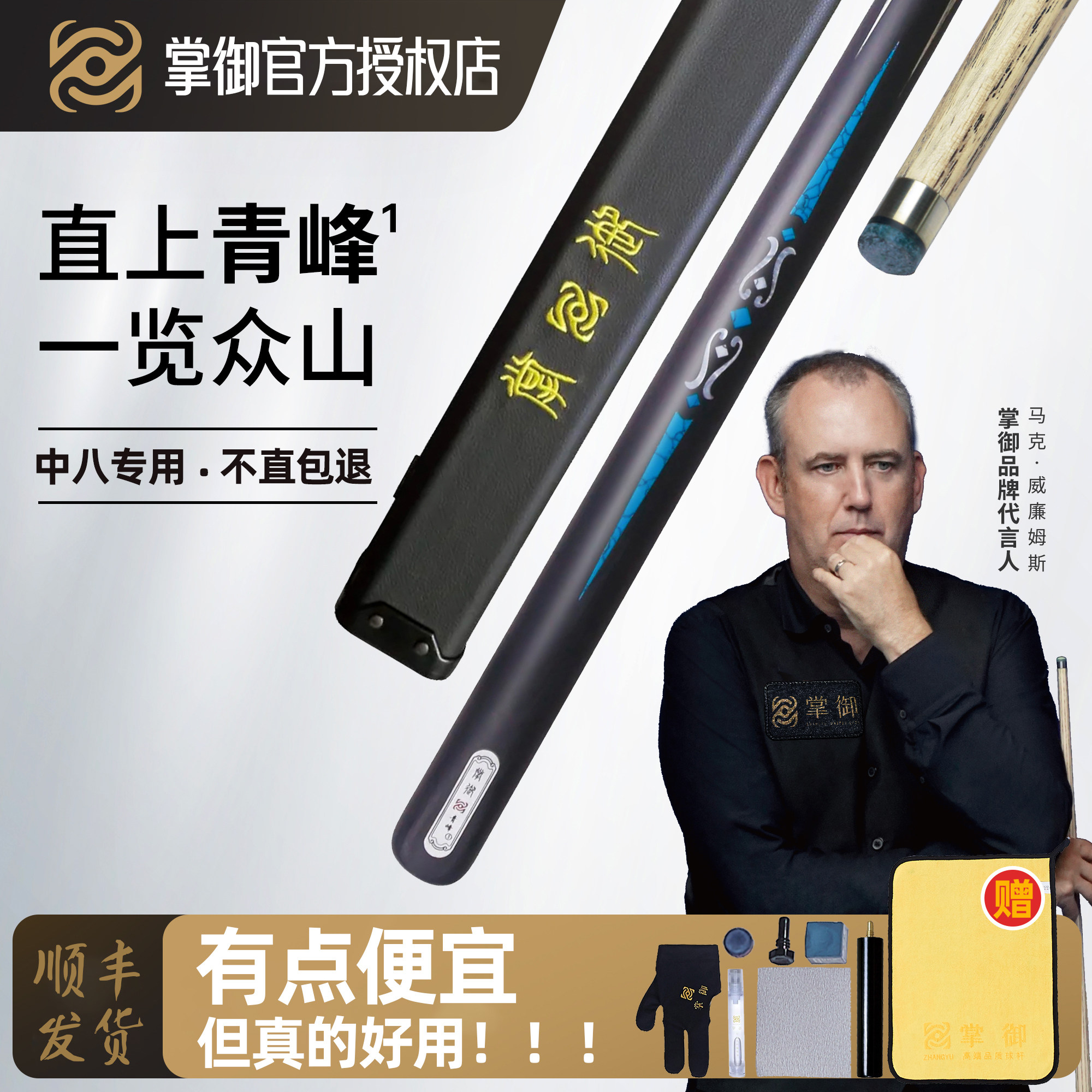 【有点实惠】但很好用的球杆图片